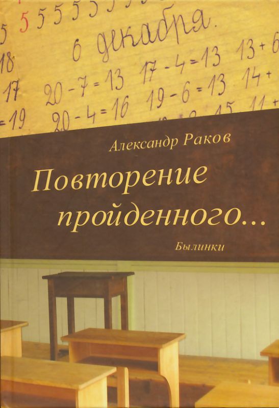 Повторение пройденного... Былинки