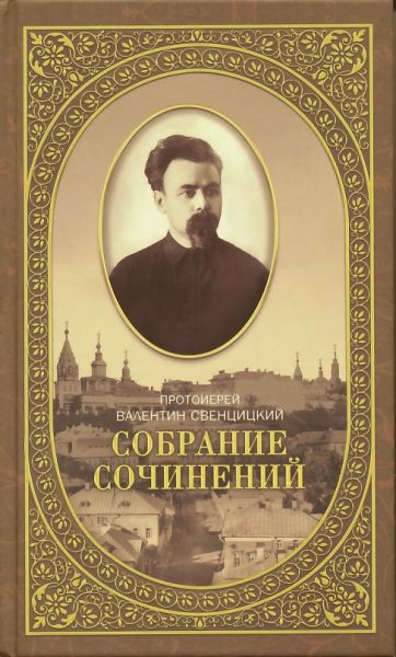 Собрание сочинений. Том 2