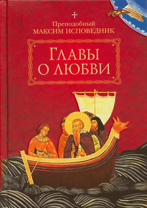 Главы о любви