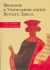 Введение в Учительные книги Ветхого Завета. Скобелев М.А., Хангиреев И.А.