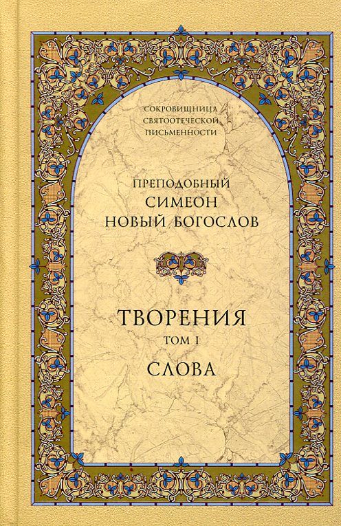 Творения в 3 томах