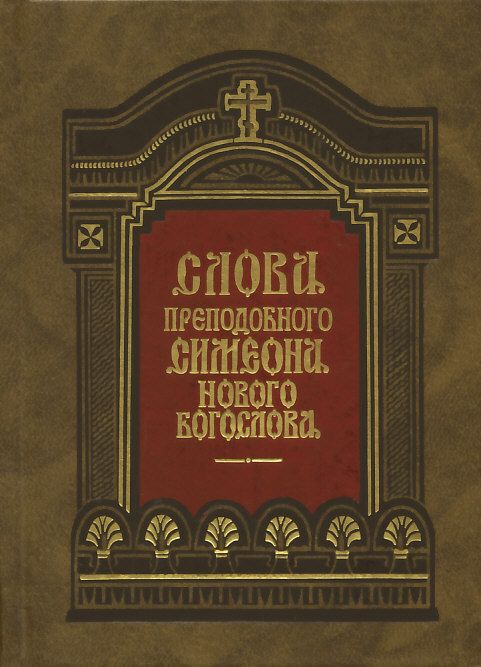 Слова в 2-х томах