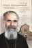 Этот бесценный человек...Воспоминания о митрополите Антонии. Кроу Дж.