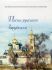 CD Песни русского Зарубежья(Код:270.85)