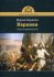 Варрава. Повесть времен Христа
