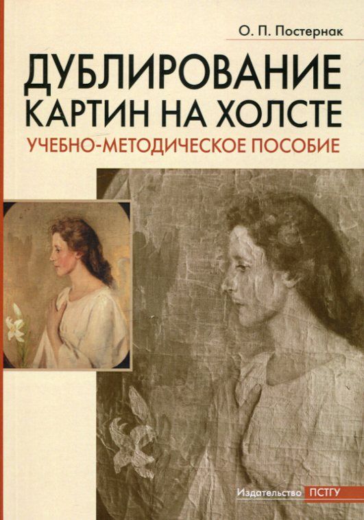 Дублирование картин на холсте