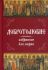 Добротолюбие избранное для мирян