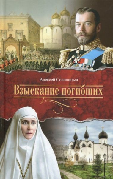 Взыскание погибших